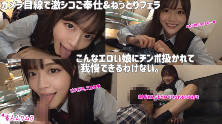 奏音かのん制服着衣セックス